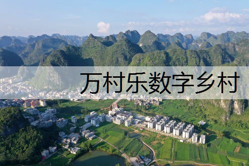 乡村振兴，人居环境治理助力